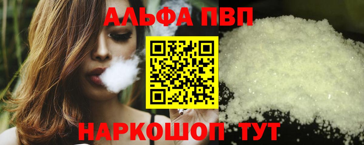 Alpha PVP крисы CK  А ПВП  Сухой Лог  Вход с VPN 