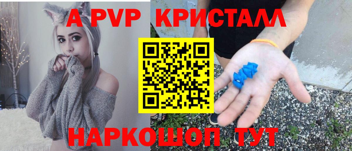А ПВП кристаллы Сухой Лог