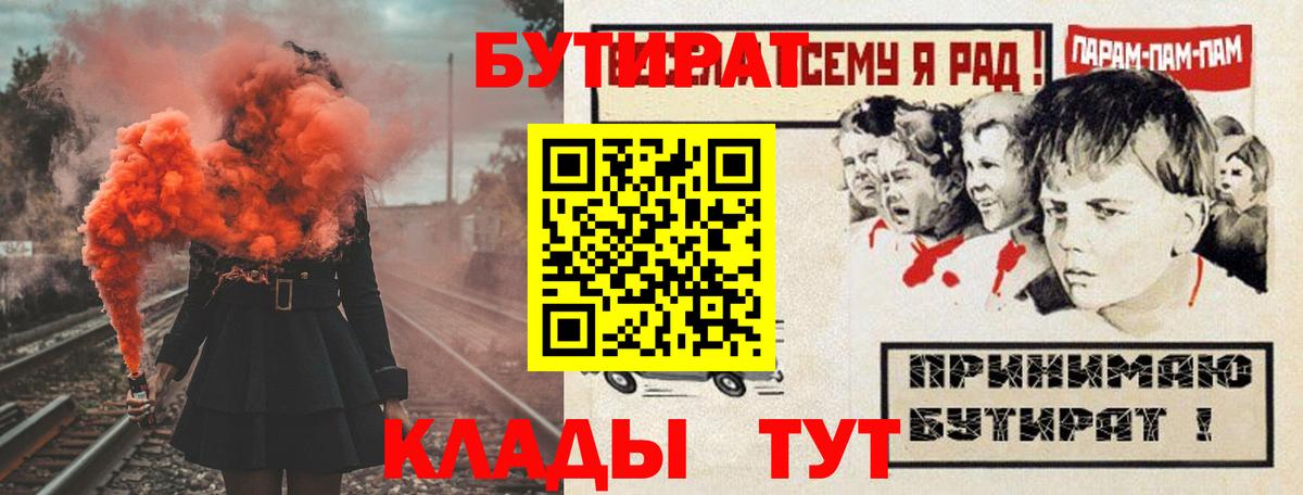 Сухой Лог  Бутират буратино  Вход с VPN 