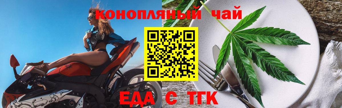 Сухой Лог  Canna-Cookies конопля  Вход с VPN 