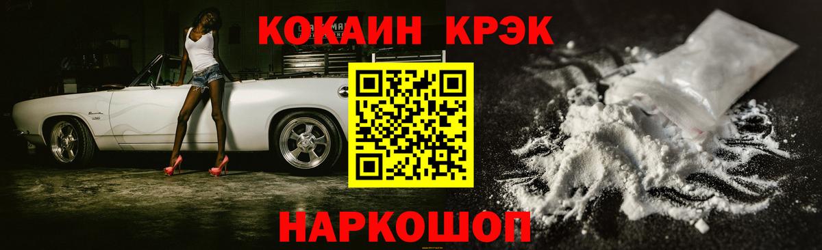 КОКАИН  COCAIN Колумбийский  Cocaine 98%  Вход с VPN  Сухой Лог 