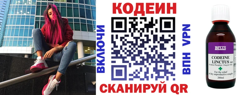 МЕГА ссылки  Сухой Лог  Codein напиток Lean (лин) 