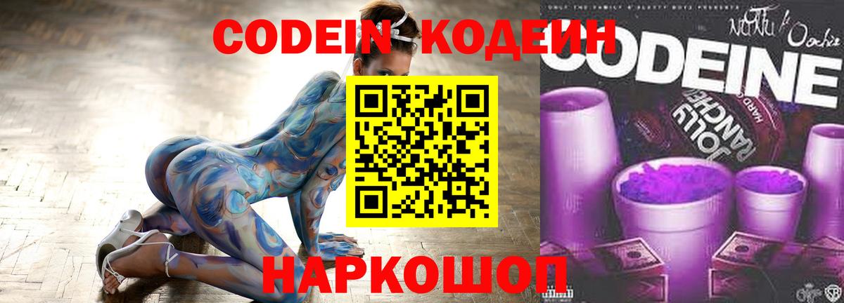 Кодеиновый сироп Lean напиток Lean (лин) Сухой Лог