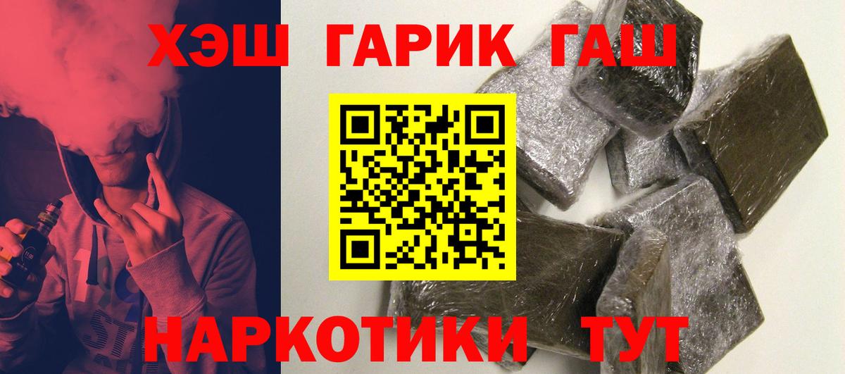 ГАШ Ice-O-Lator  Вход с VPN  Сухой Лог  ГАШИШ  ГАШИШ ice o lator 