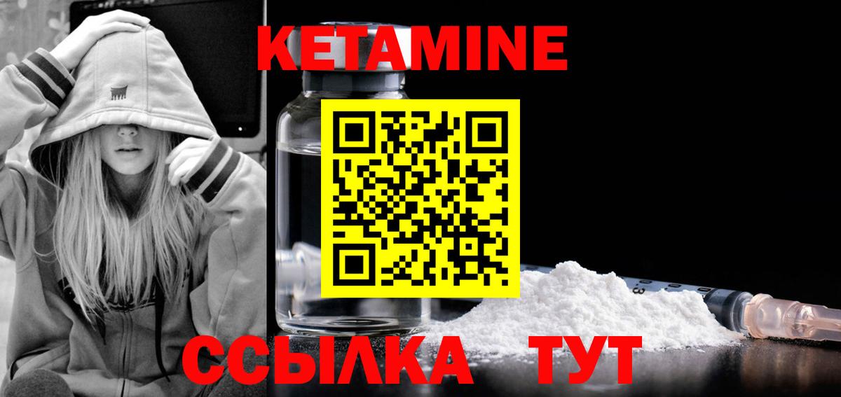 КЕТАМИН ketamine Сухой Лог