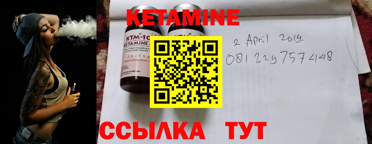 Кетамин VHQ  Вход с VPN  Сухой Лог 
