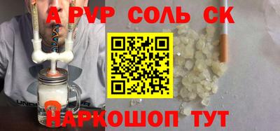 apvp Северобайкальск
