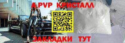 apvp Северобайкальск