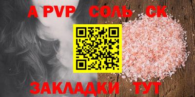 apvp Северобайкальск