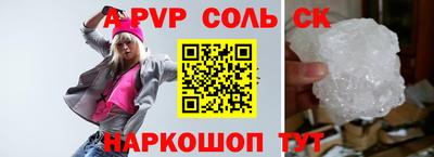 apvp Северобайкальск