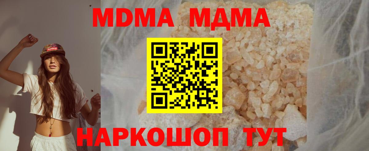 Сухой Лог  MDMA VHQ  Вход с VPN 