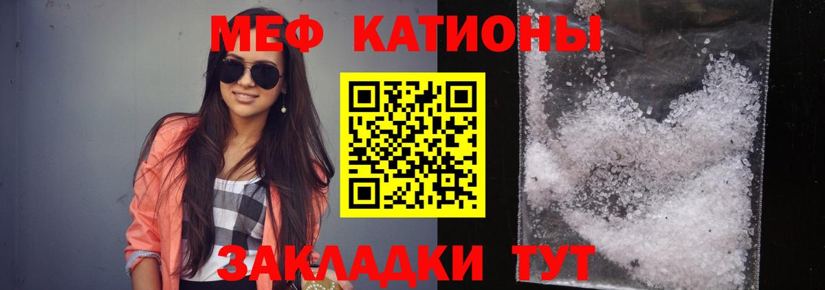 Мефедрон кристаллы Сухой Лог