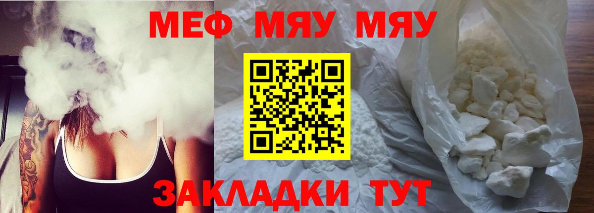Мефедрон mephedrone  Мефедрон  Вход с VPN  Сухой Лог  Мефедрон 4 MMC  МЯУ-МЯУ 