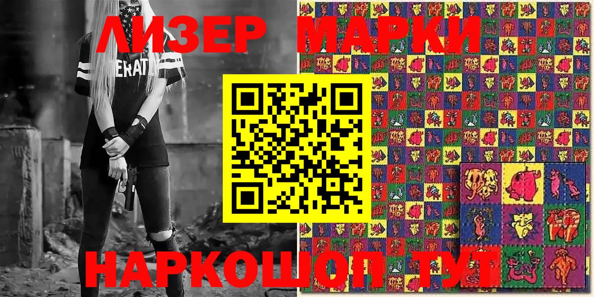 Наркотические марки 1500мкг  Вход с VPN  Сухой Лог 